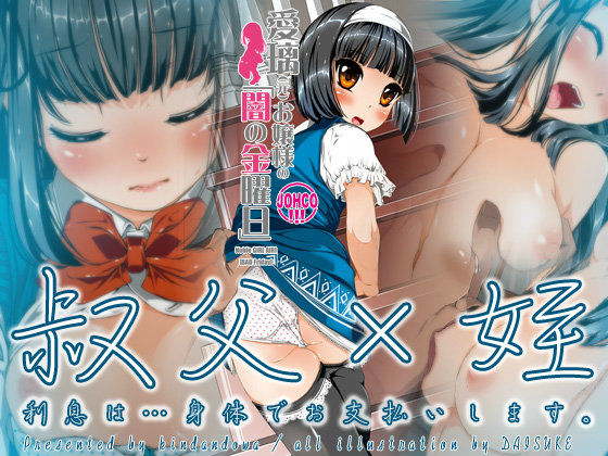 Airi  Ojousama no "Yami no Kinyoubi" page 1 full
