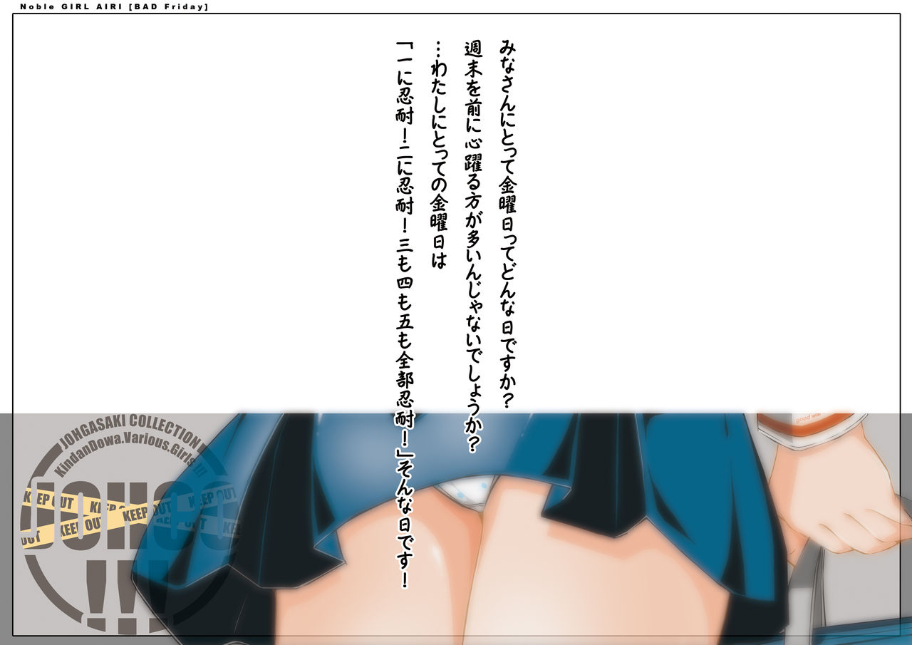 Airi  Ojousama no "Yami no Kinyoubi" page 6 full