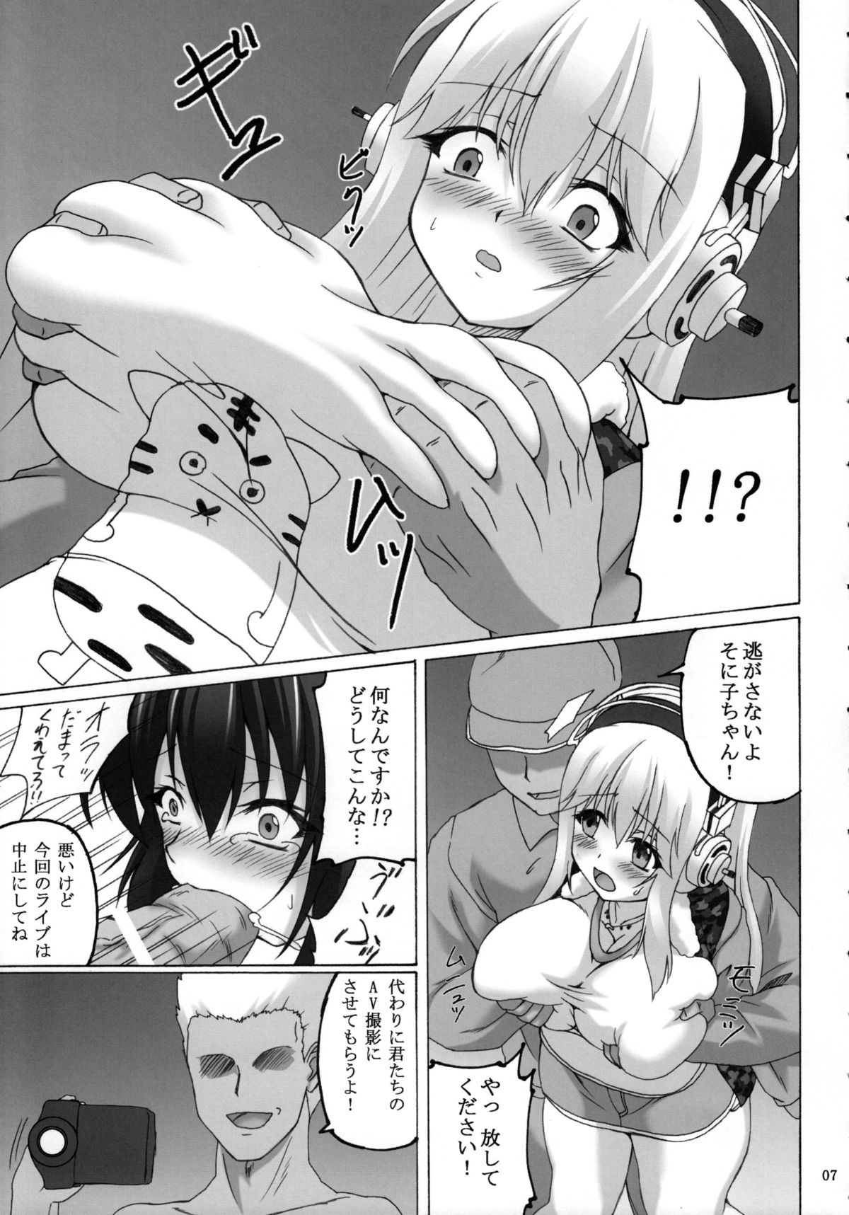 Soni Kan page 6 full