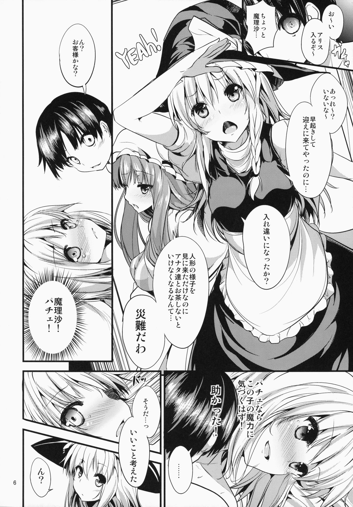 Satanic Carnival 2 page 6 full