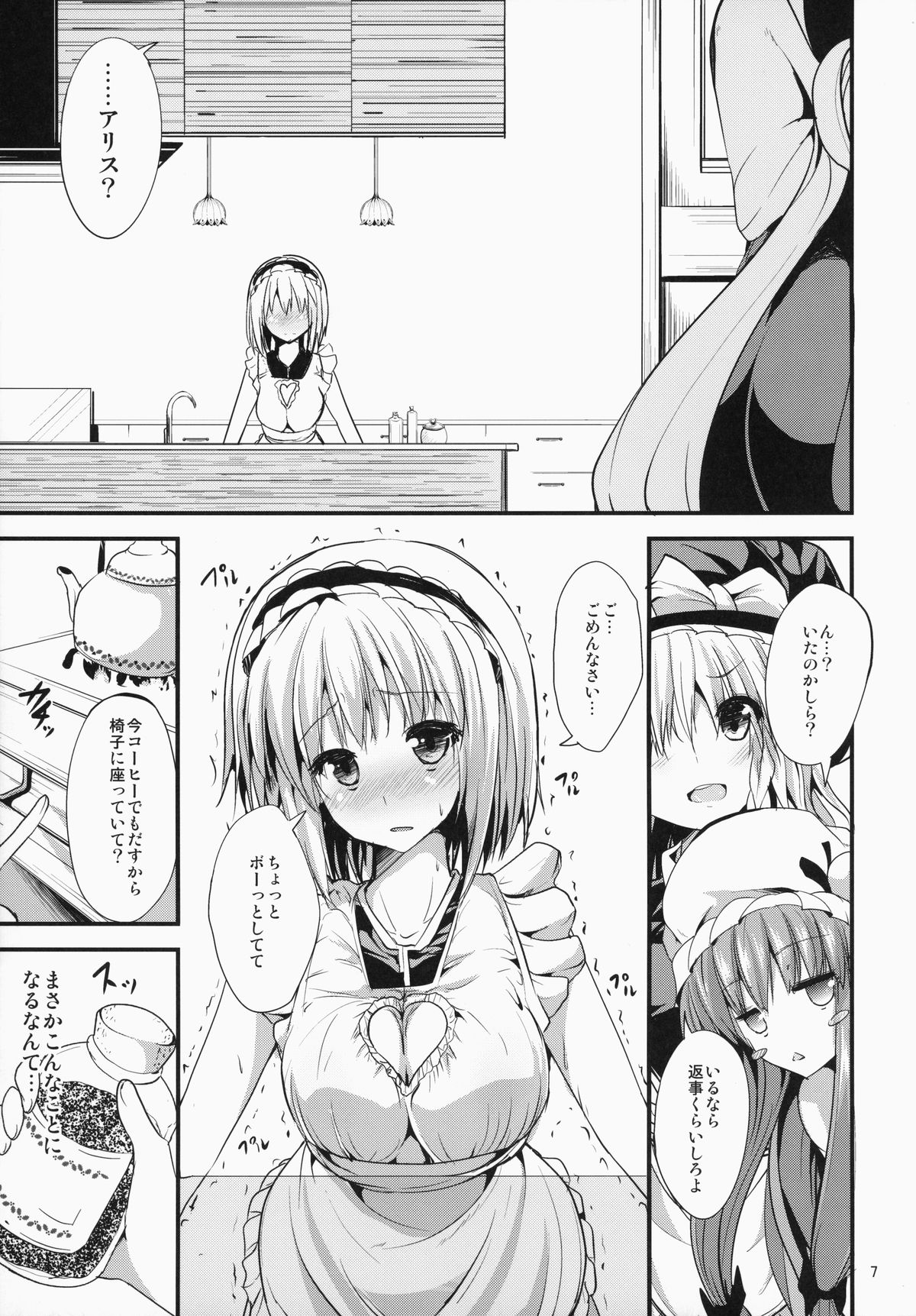 Satanic Carnival 2 page 7 full