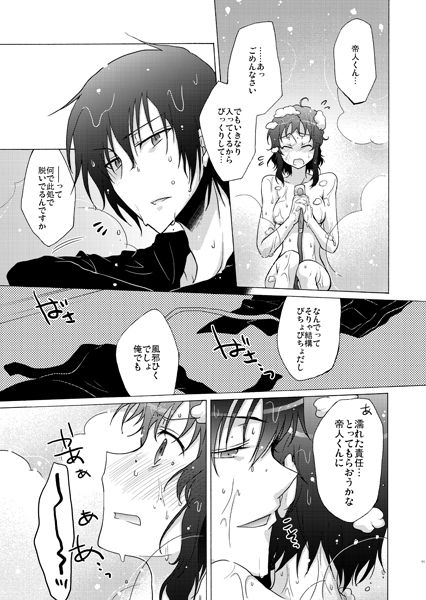 Milky page 3 full