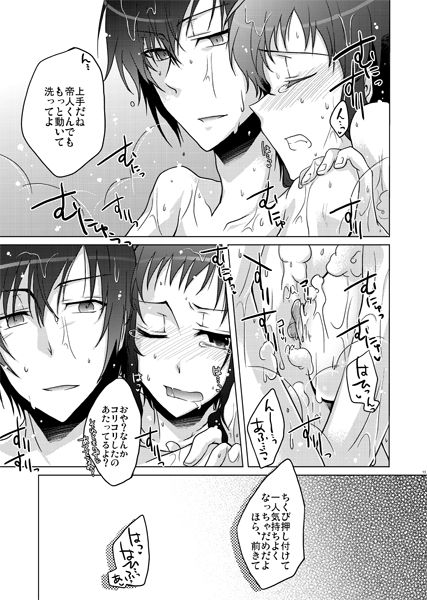 Milky page 4 full