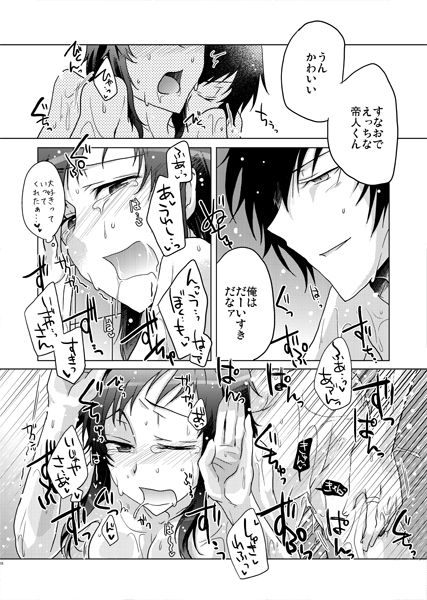 Milky page 6 full