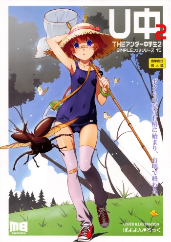 THE Under Chuugakusei 2 cover