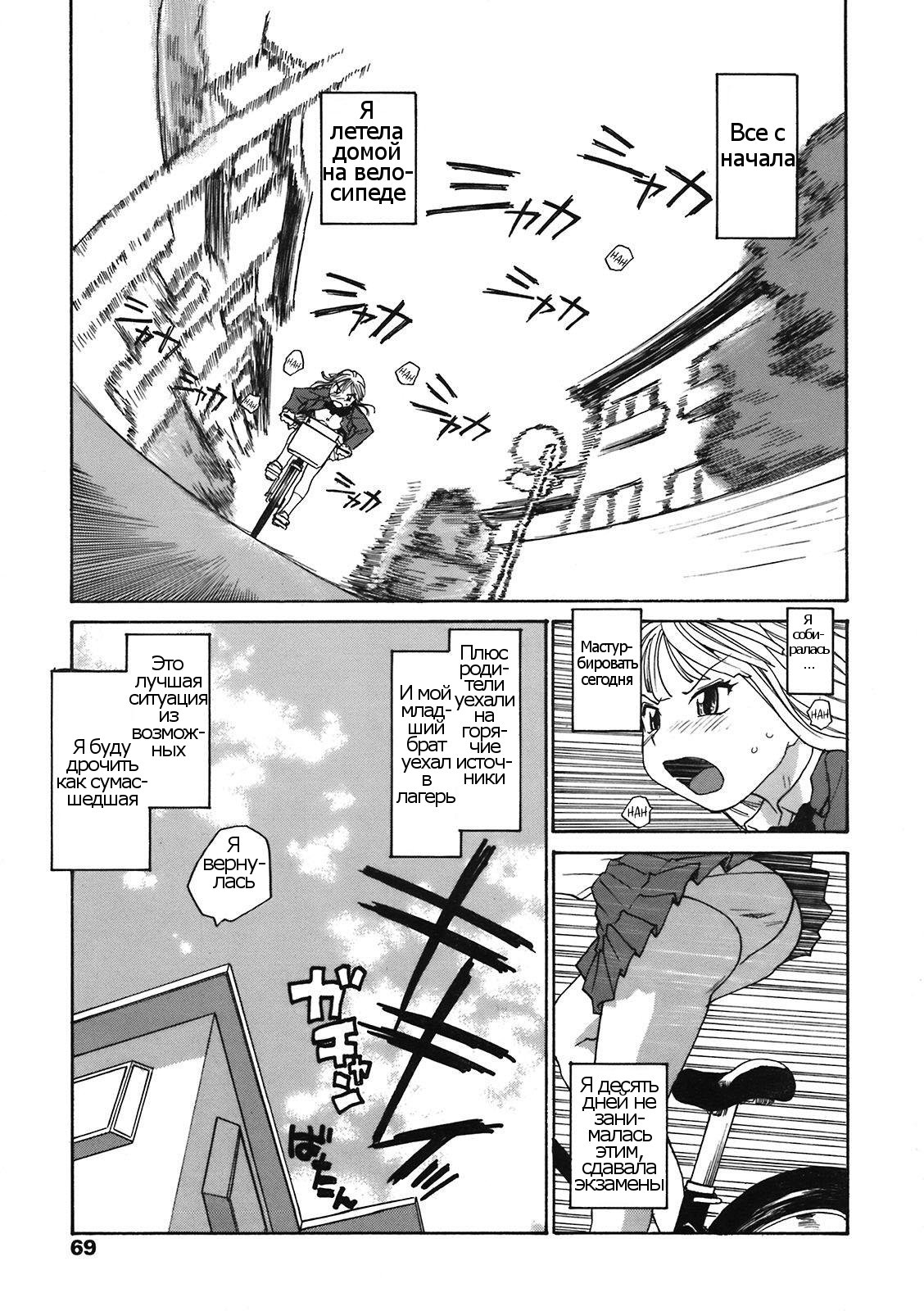Back to Nee-chan page 3 full