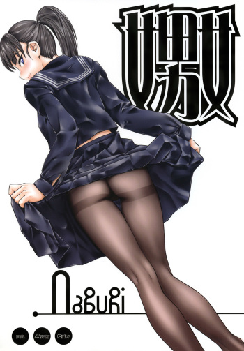 Naburi cover