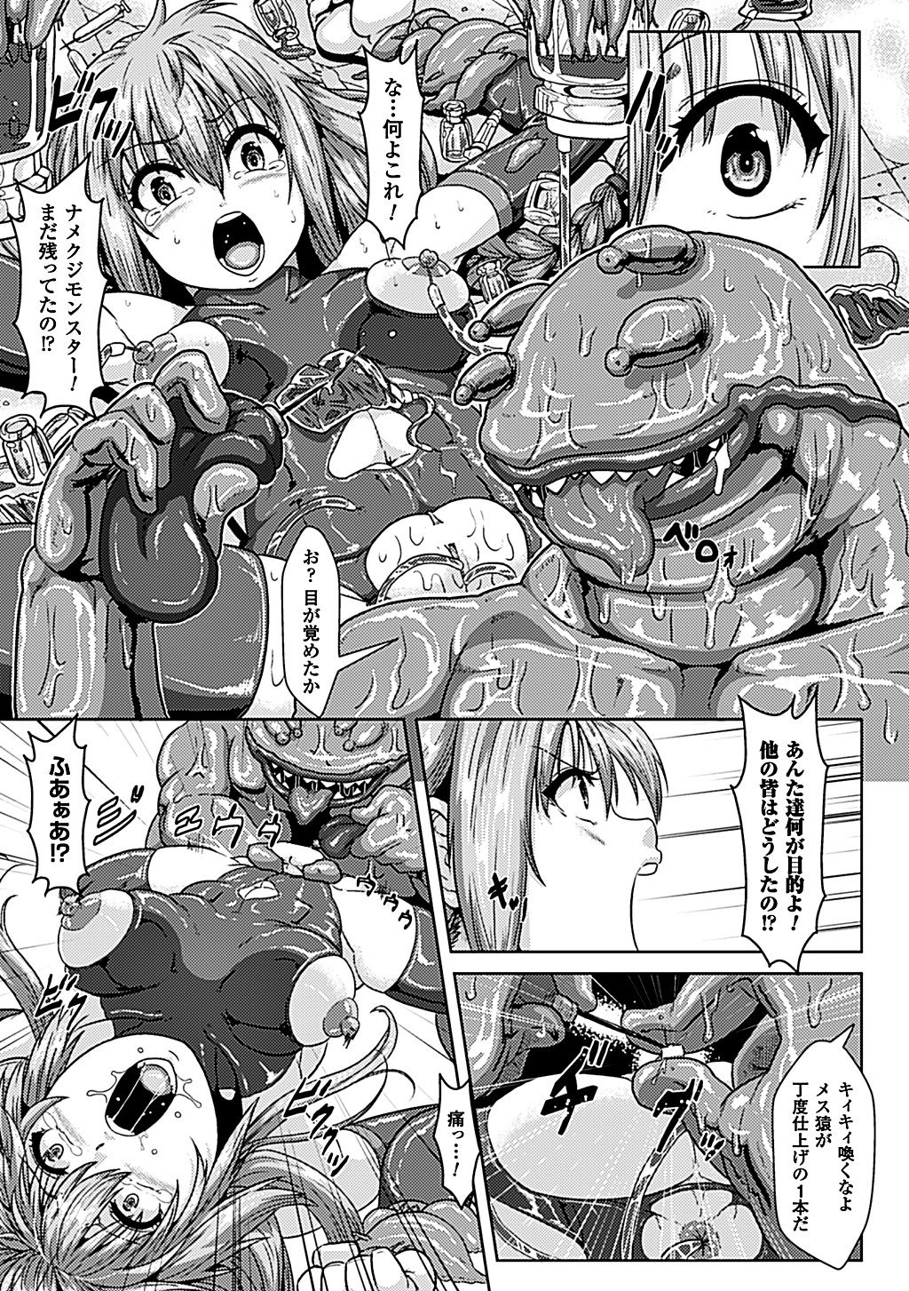 2D Comic Magazine Aku no Idenshi de Nakadashi Haramase! Vol. 2 page 9 full