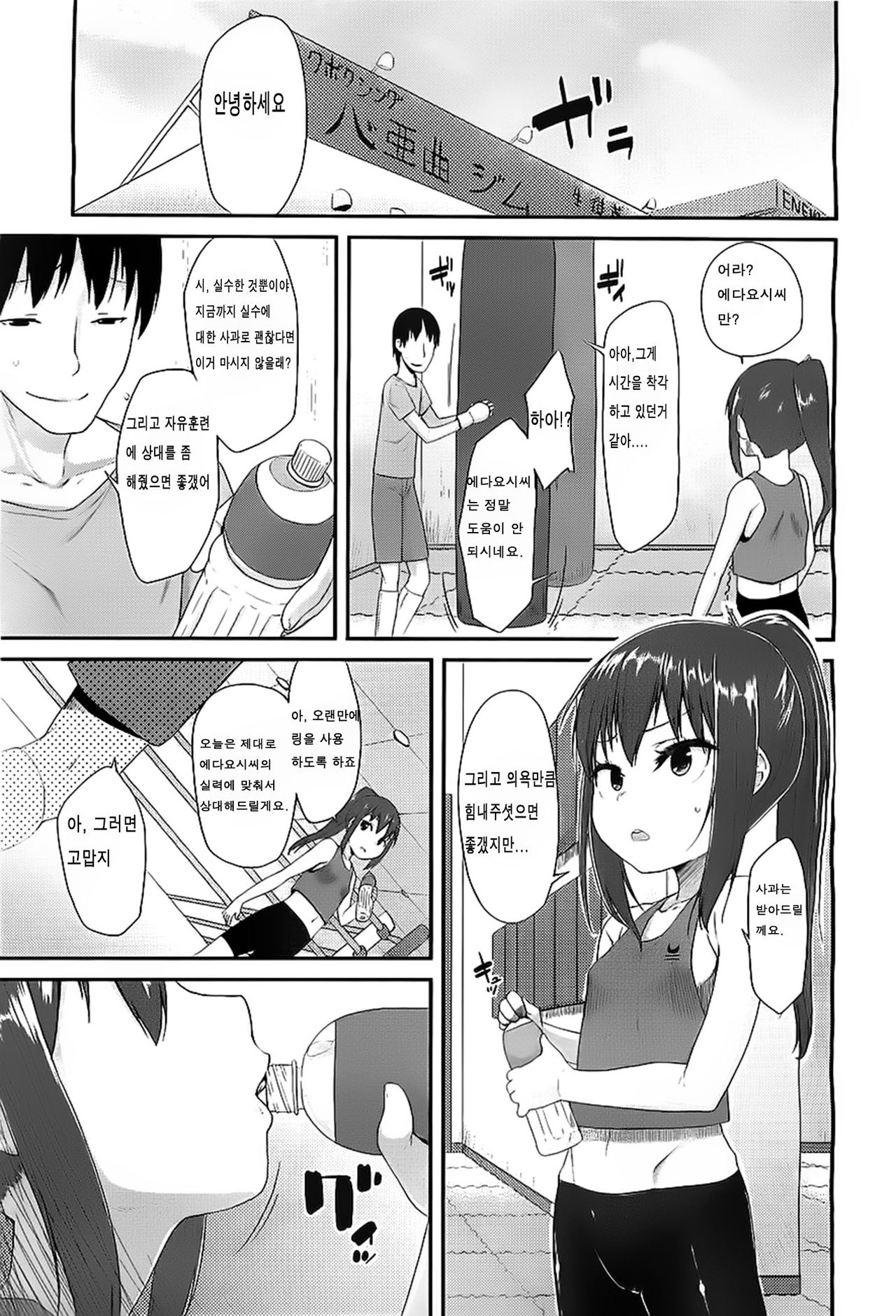 Musabetsukyou Handicap Play page 3 full