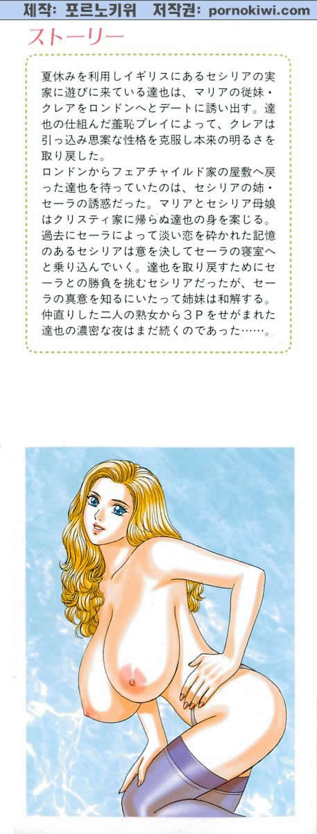 Blue Eyes Vol. 7 page 2 full