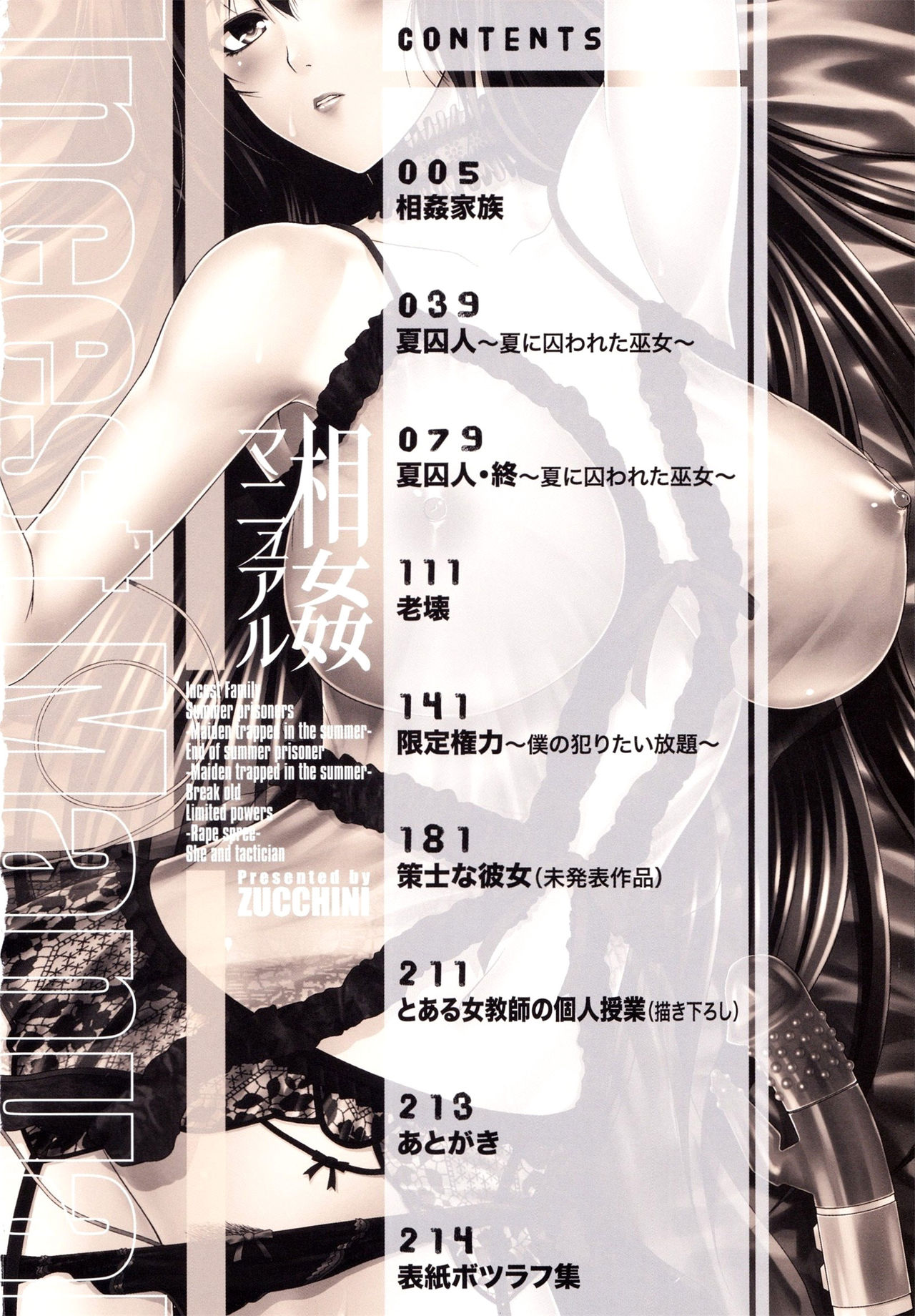 Soukan Manual | Manual de Incesto  =P666HF= page 4 full
