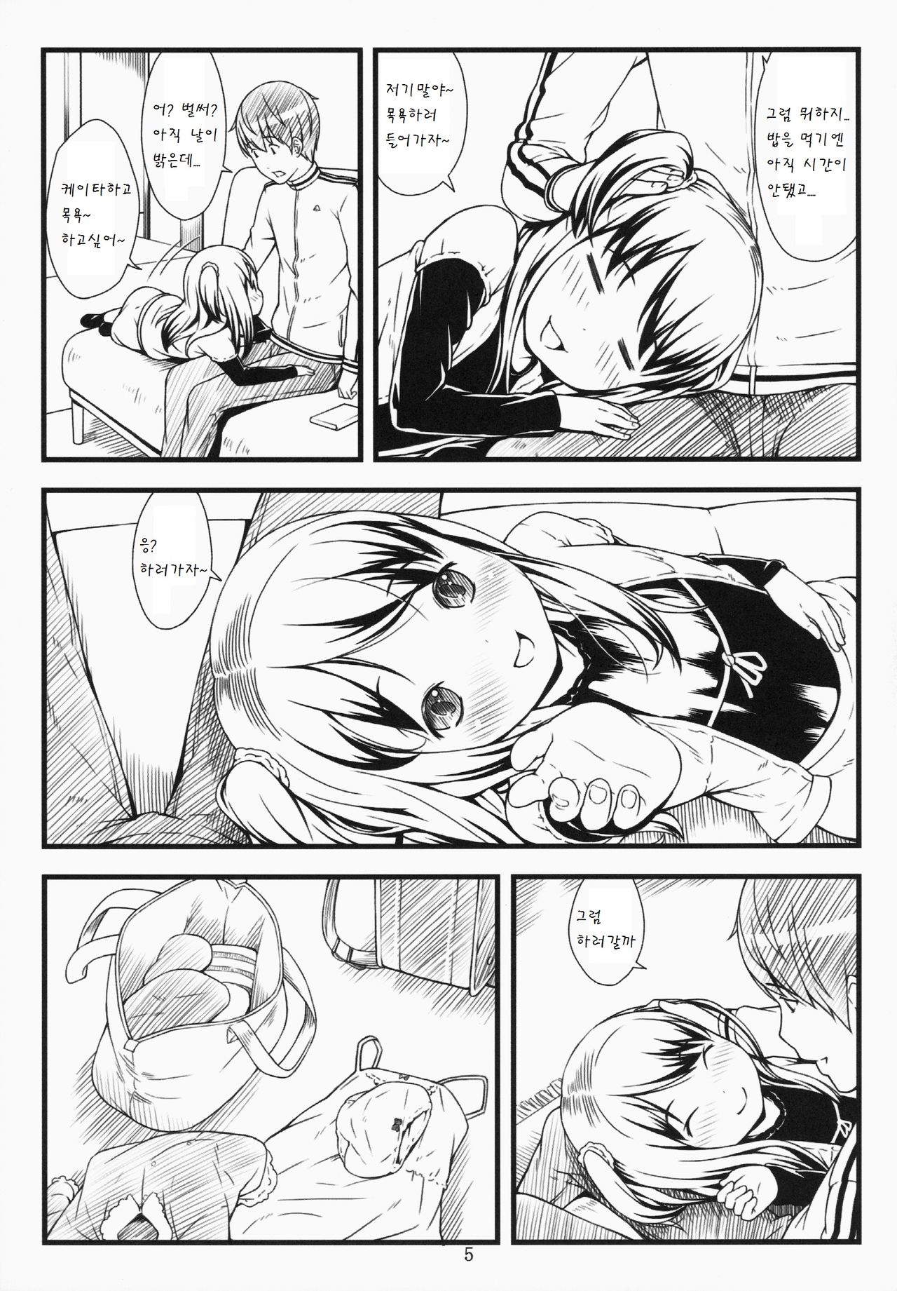 Hotai! page 5 full