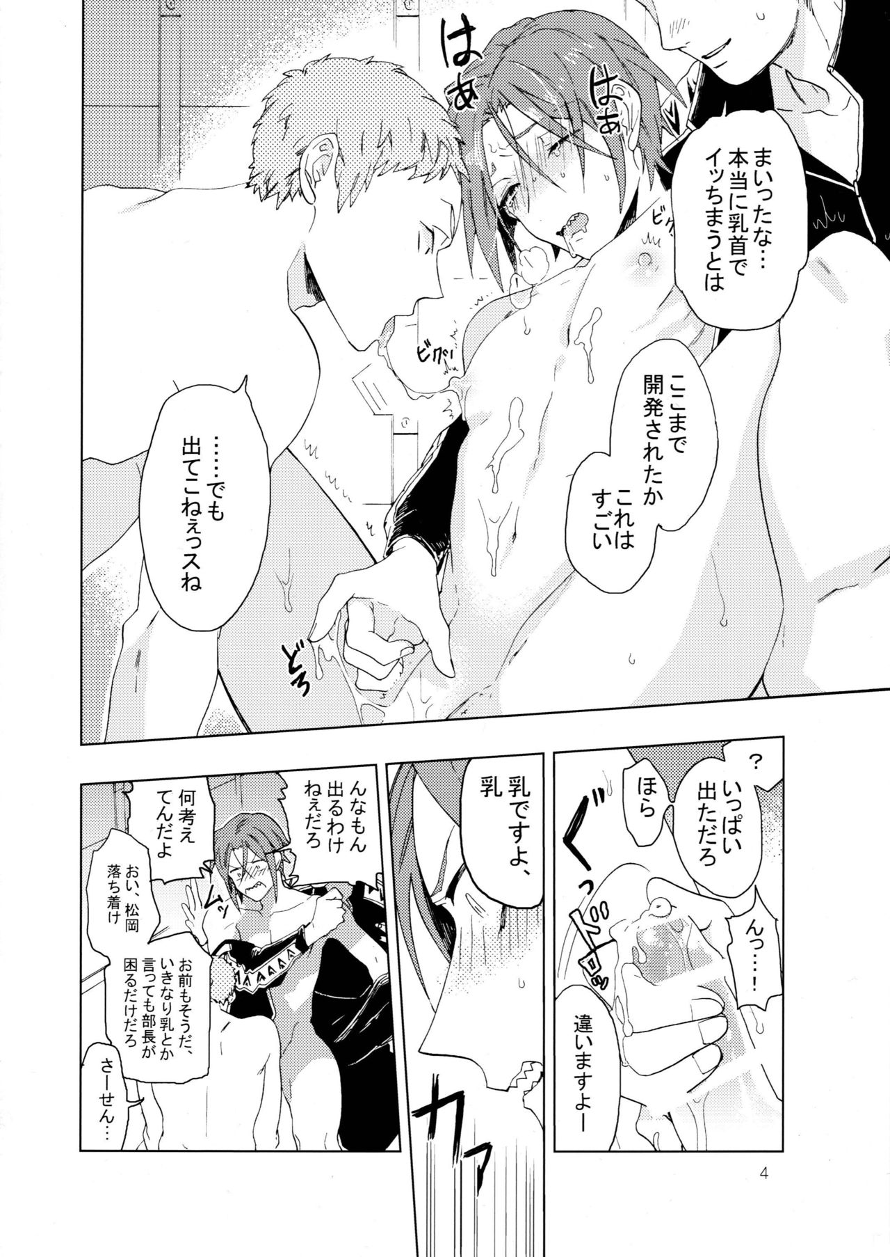 Bucho to! page 5 full