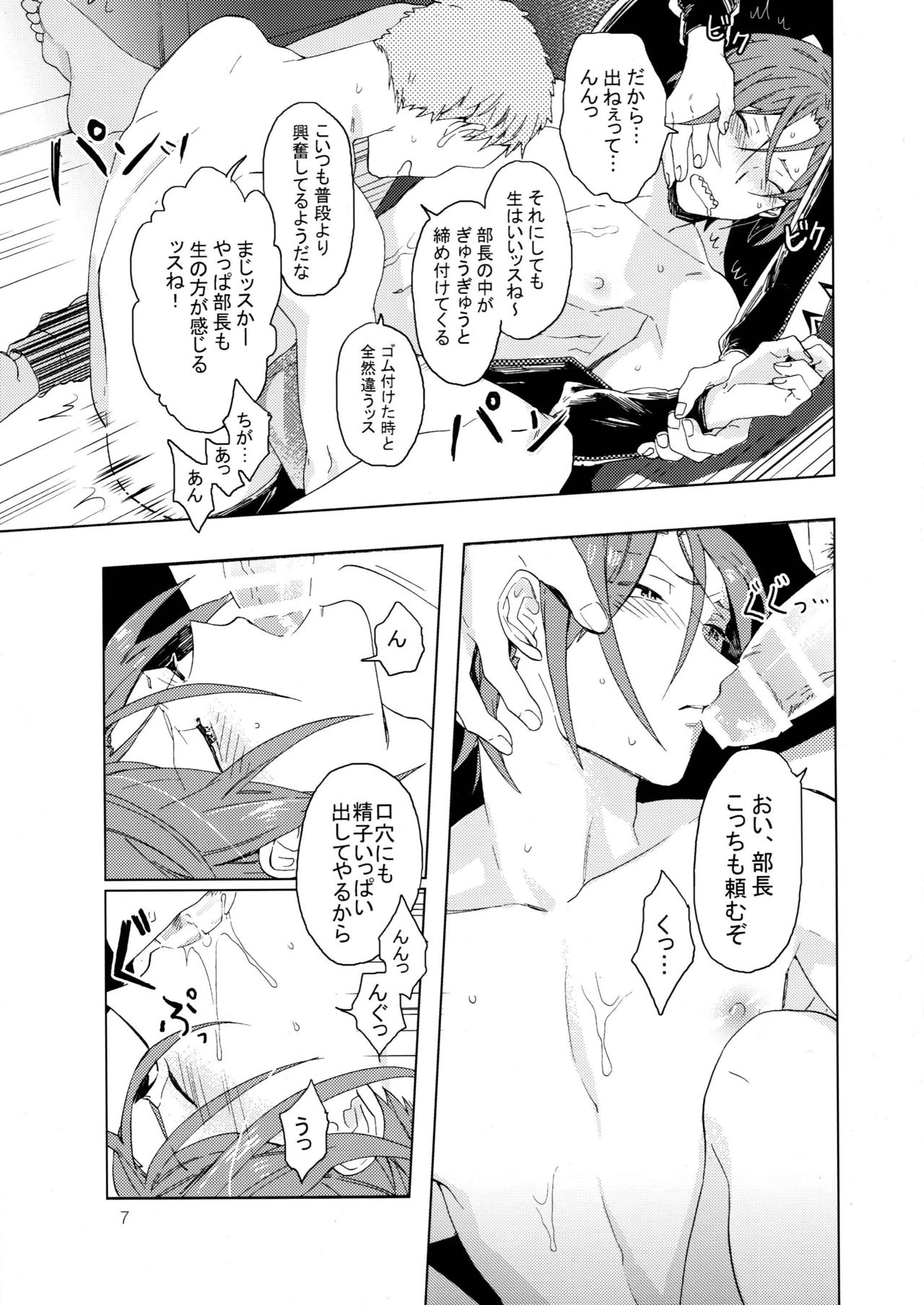 Bucho to! page 8 full