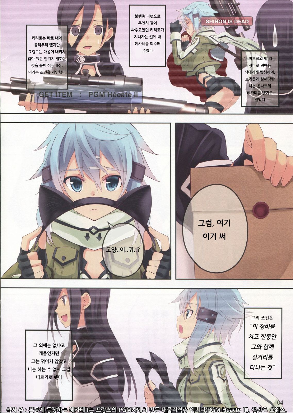 ULTIMARATIO page 3 full
