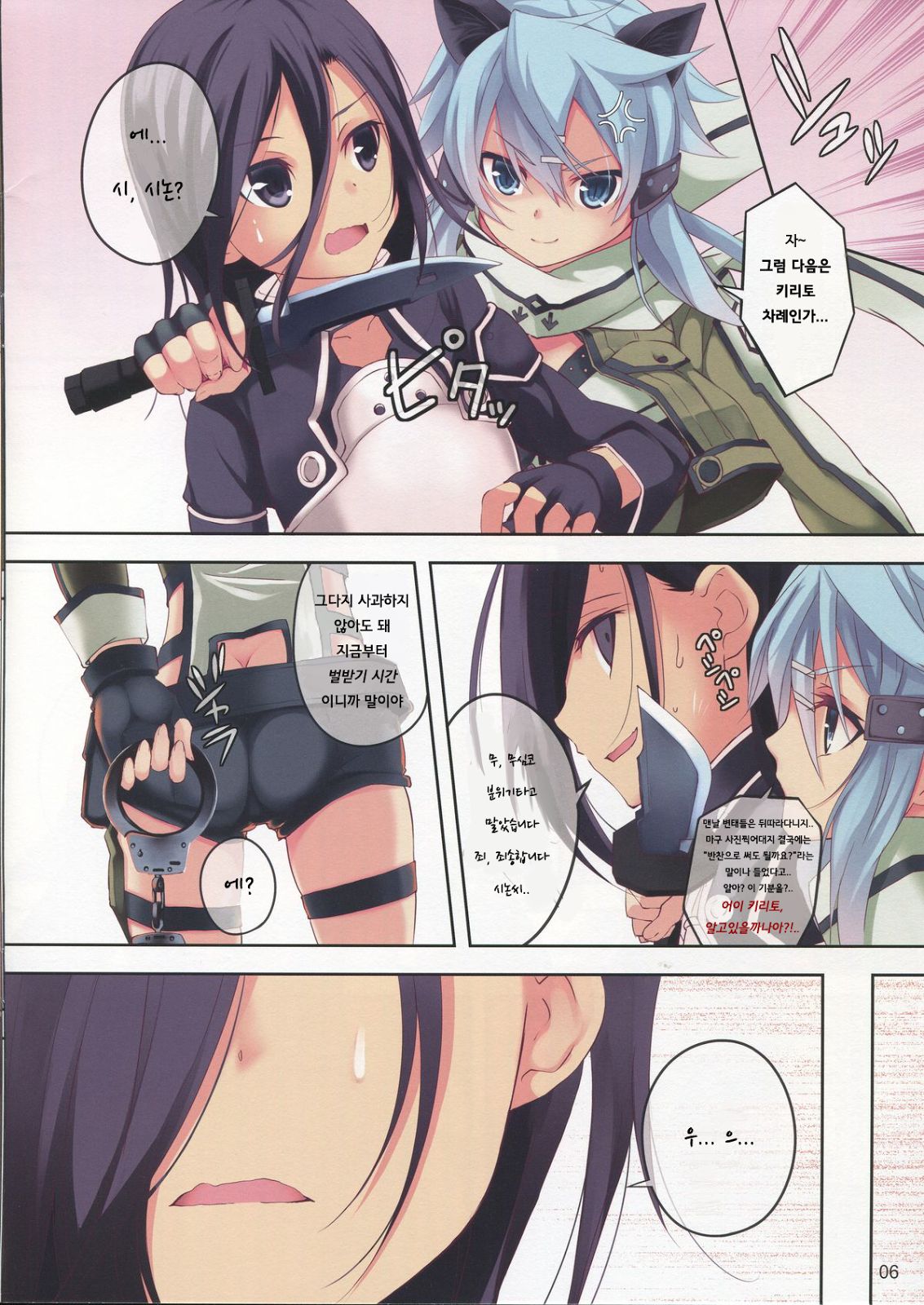 ULTIMARATIO page 5 full