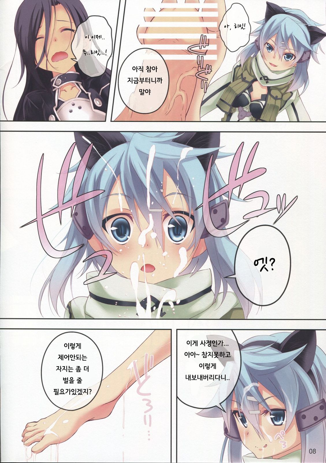 ULTIMARATIO page 7 full