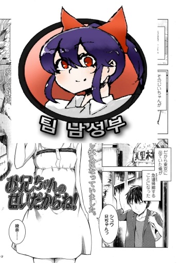 Onii-chan no Sei Dakara ne!! cover