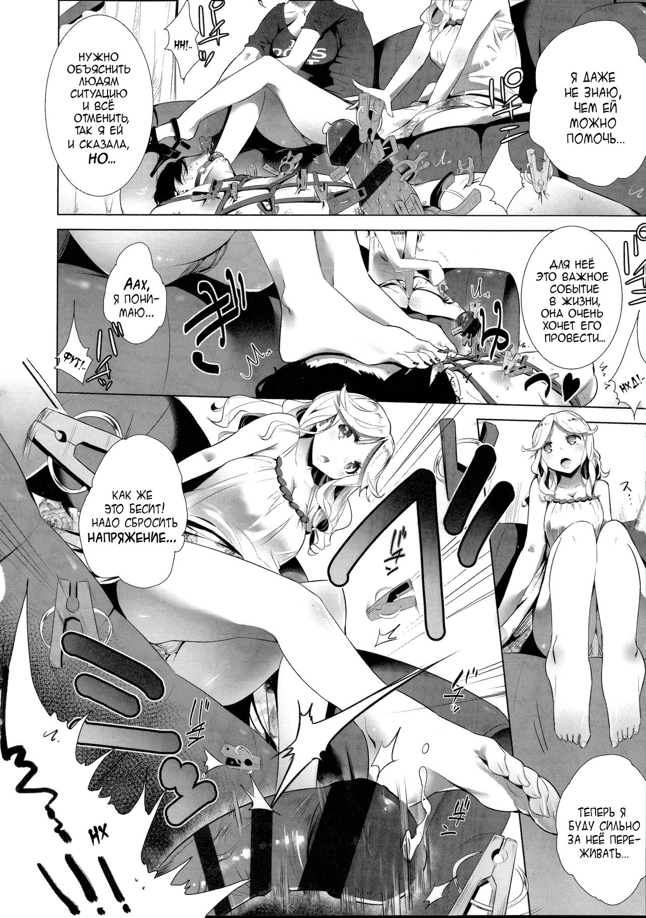Stigma! Kouhen | Стигма! часть 2 page 2 full