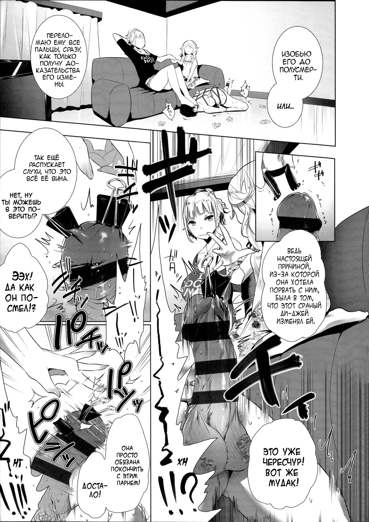 Stigma! Kouhen | Стигма! часть 2 page 3 full