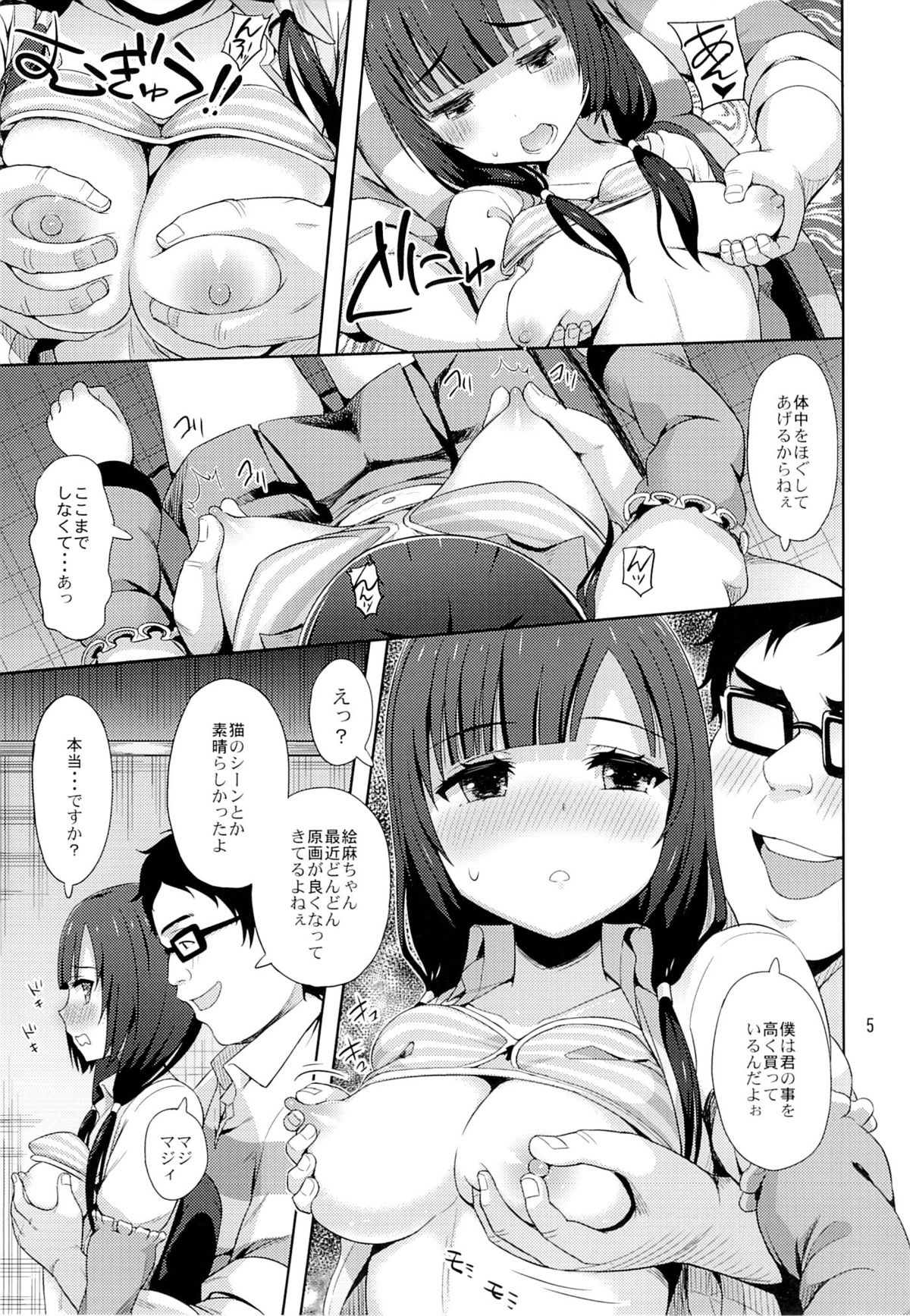 Emabako page 6 full