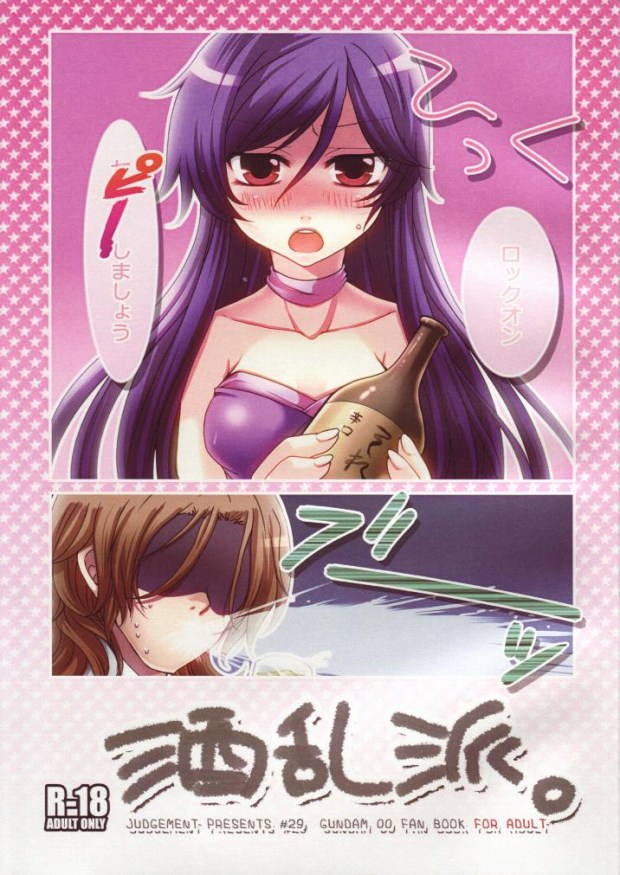 Shuranha. page 1 full