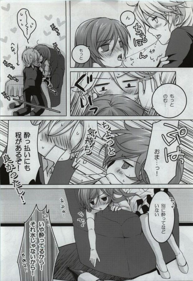 Shuranha. page 4 full