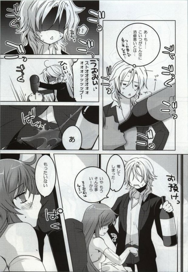 Shuranha. page 5 full