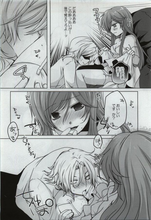 Shuranha. page 8 full