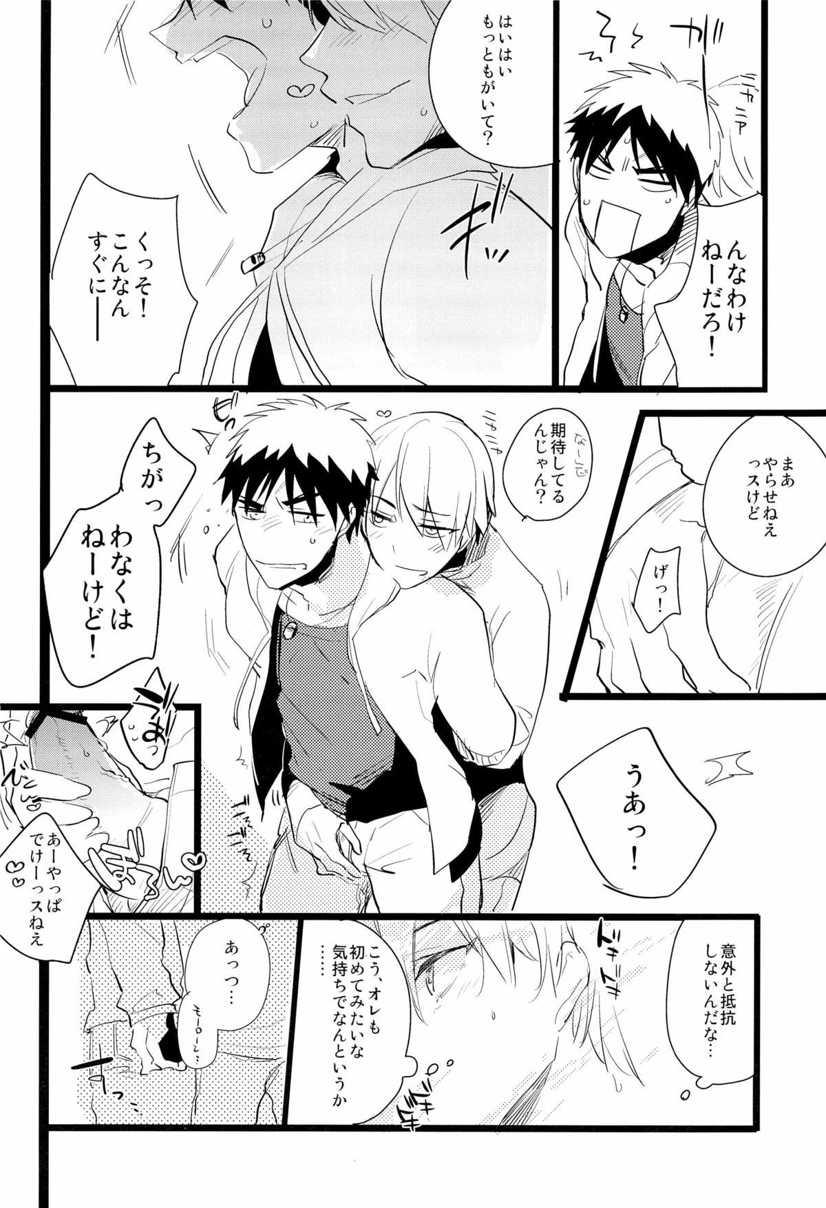 Flower Dance page 8 full
