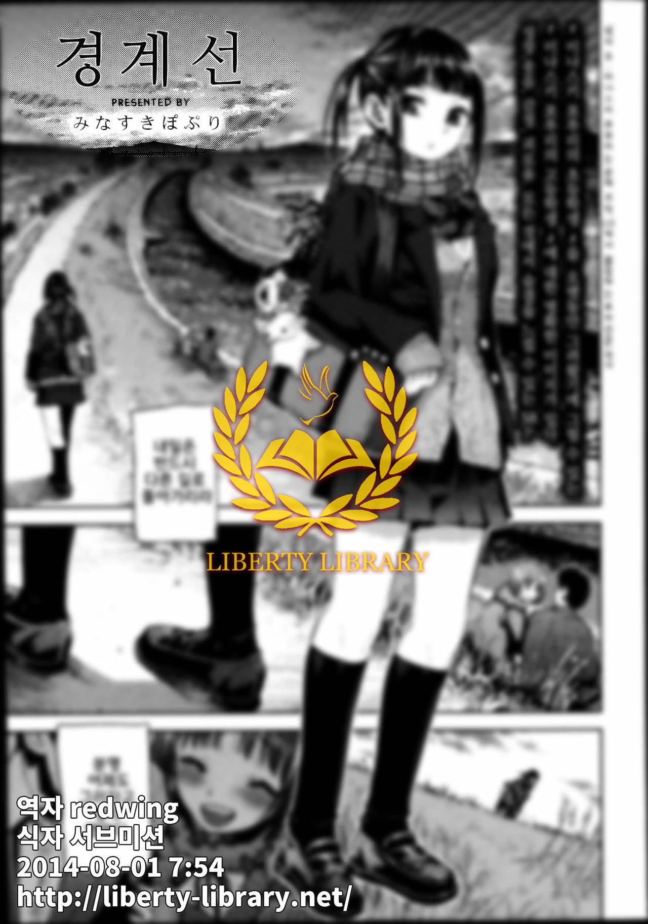 Kyoukaisen page 1 full