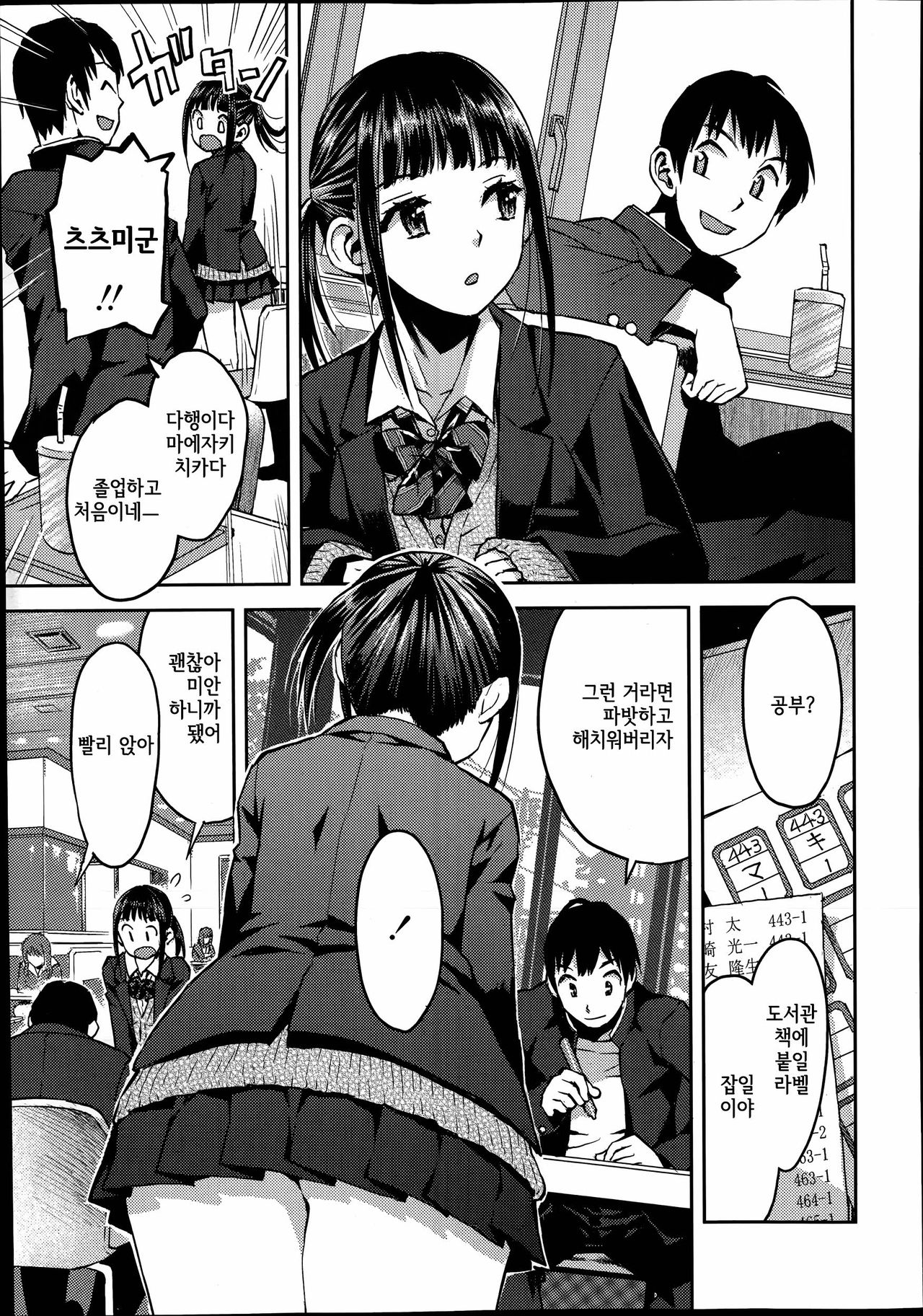 Kyoukaisen page 4 full