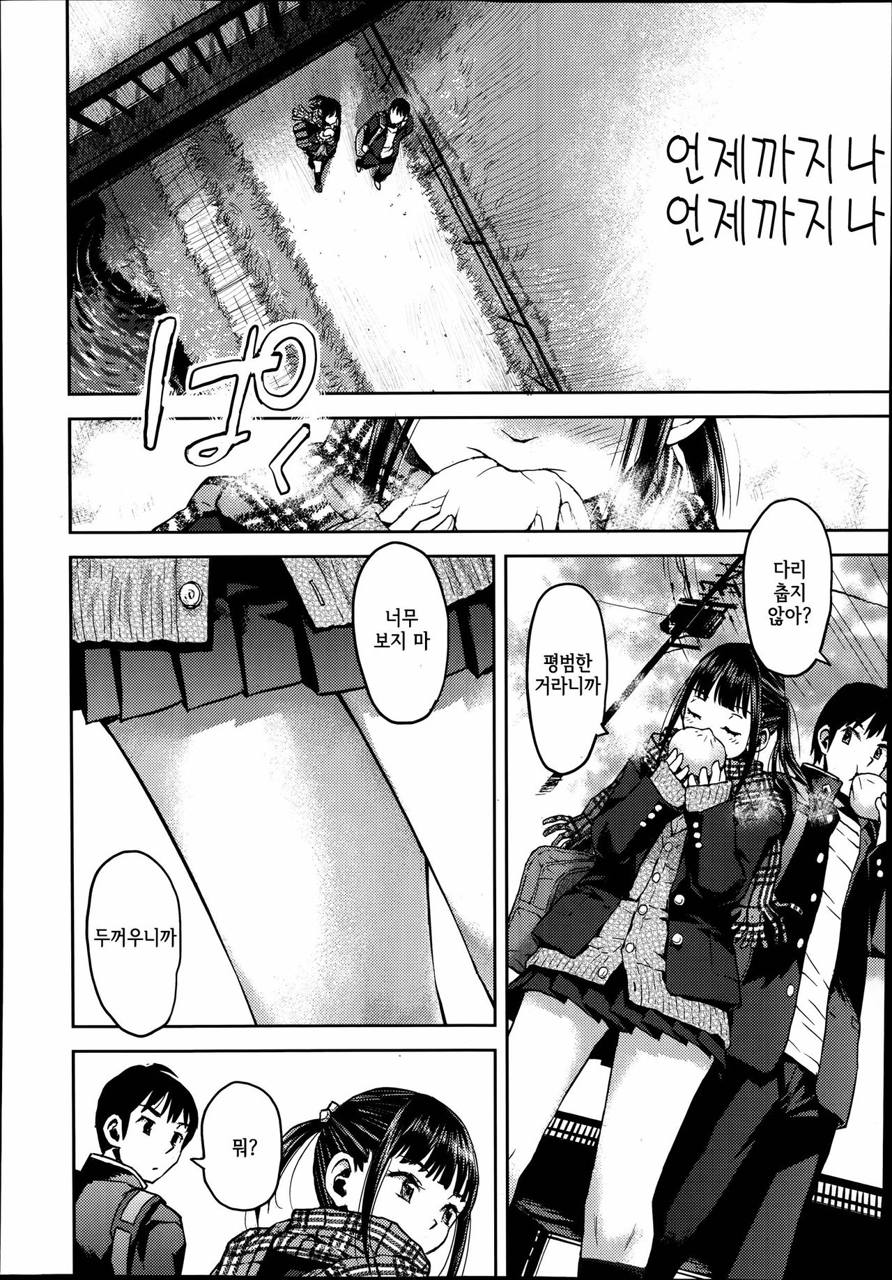 Kyoukaisen page 9 full