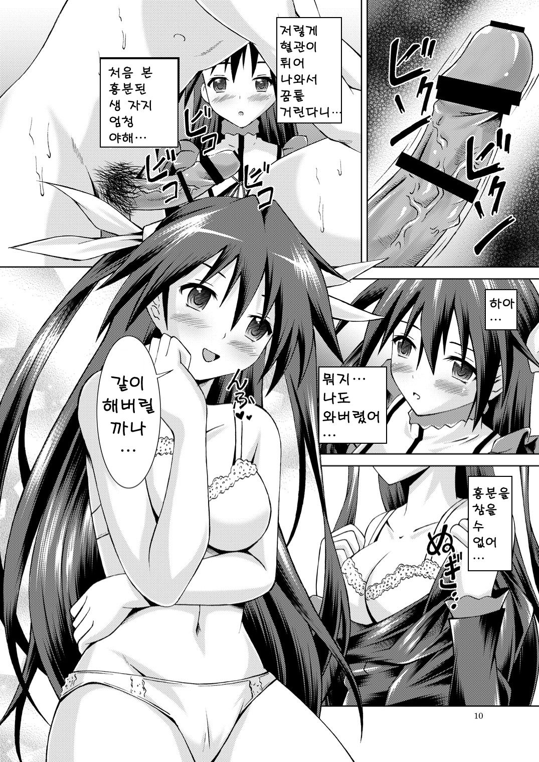 Mayochin! page 10 full