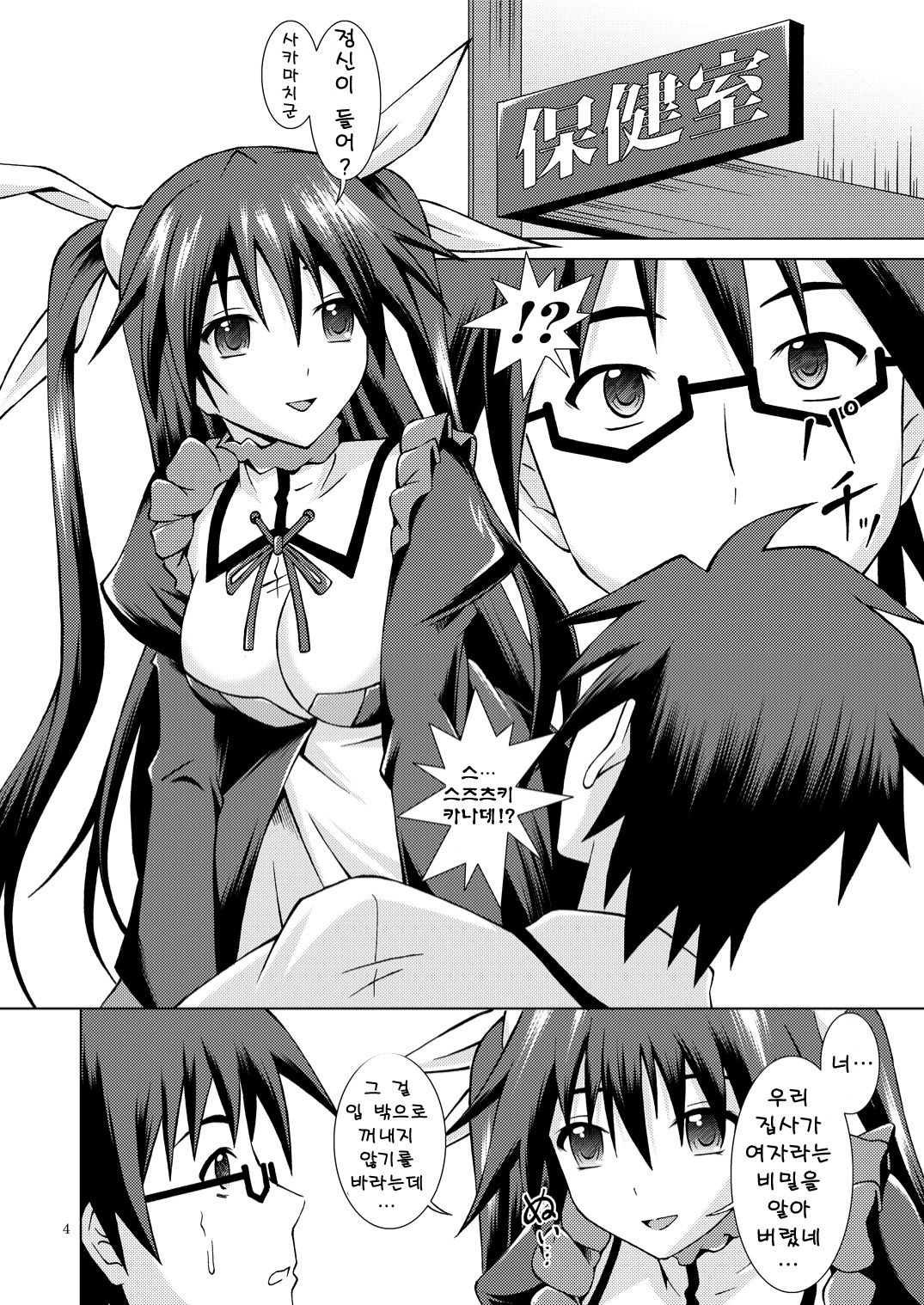 Mayochin! page 4 full