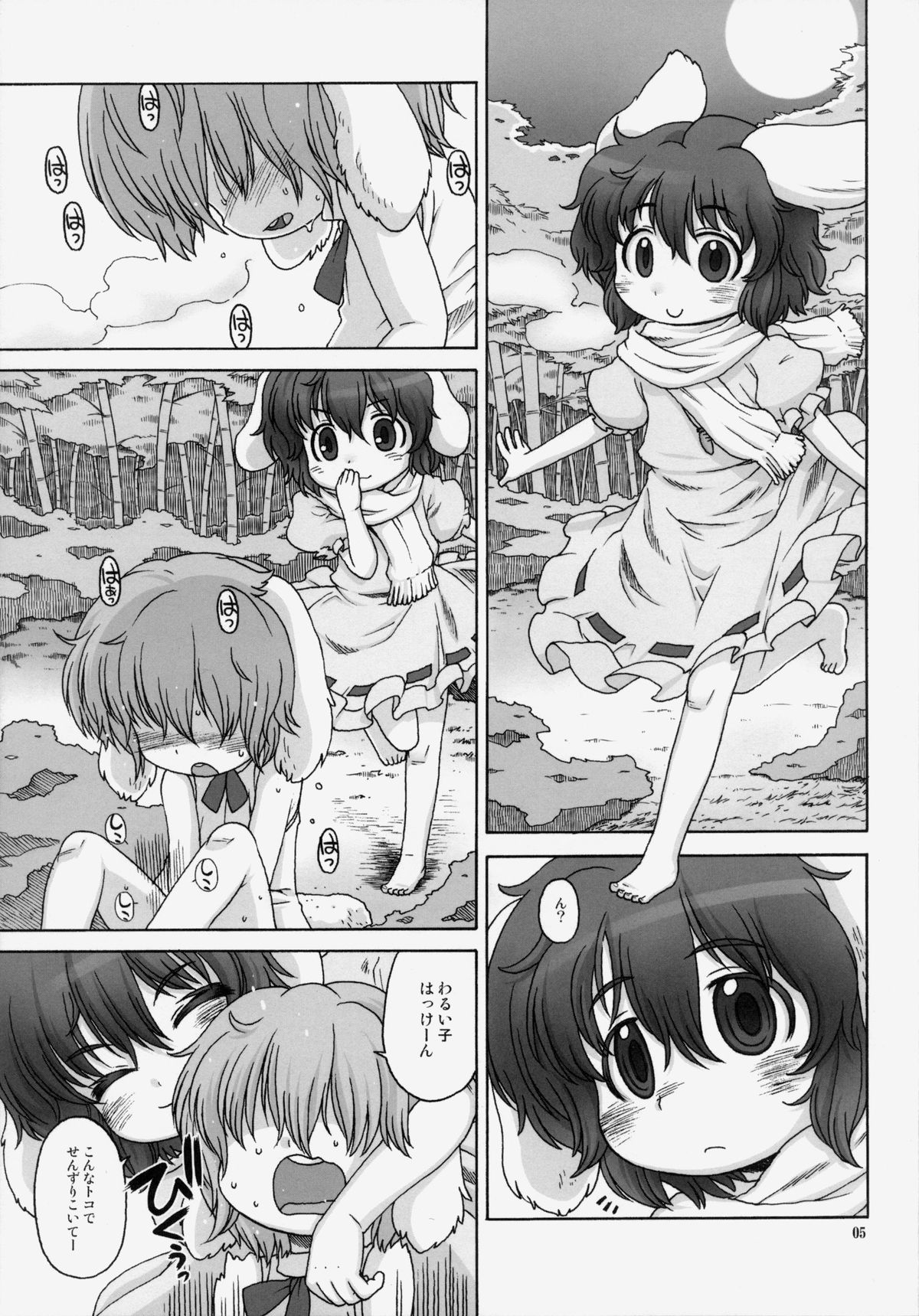 Omoidasenaku naru Sono Hi made page 4 full