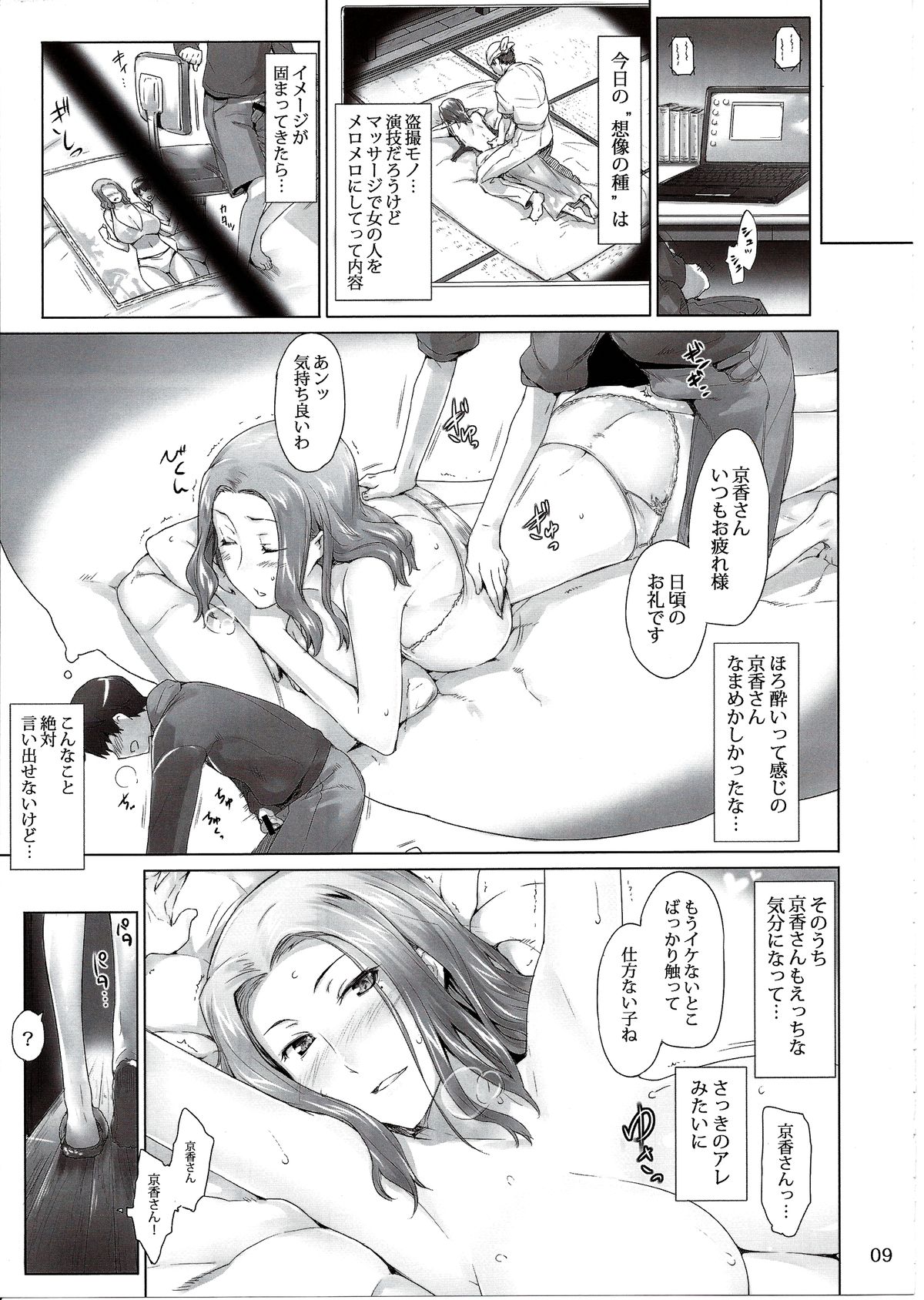 Tachibana-san-chi no Dansei Jijou Matome Ban page 9 full