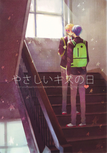 Yasashii Kiss no Hi cover