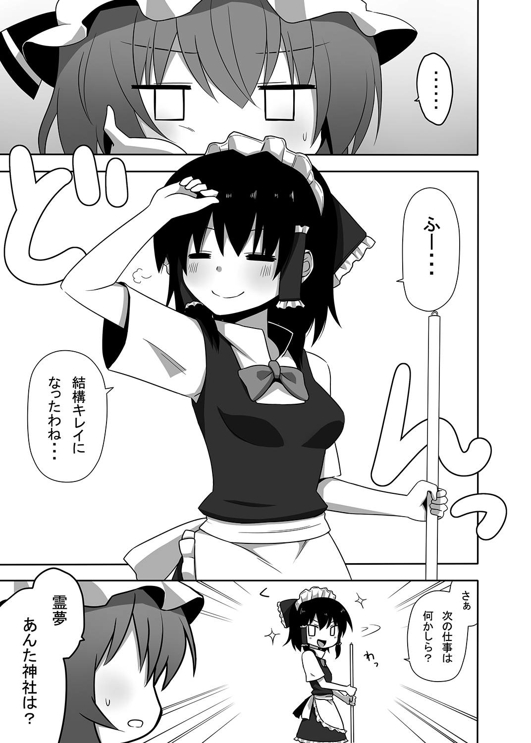 Otsukae shimasu Patchouli-sama! 2 page 2 full