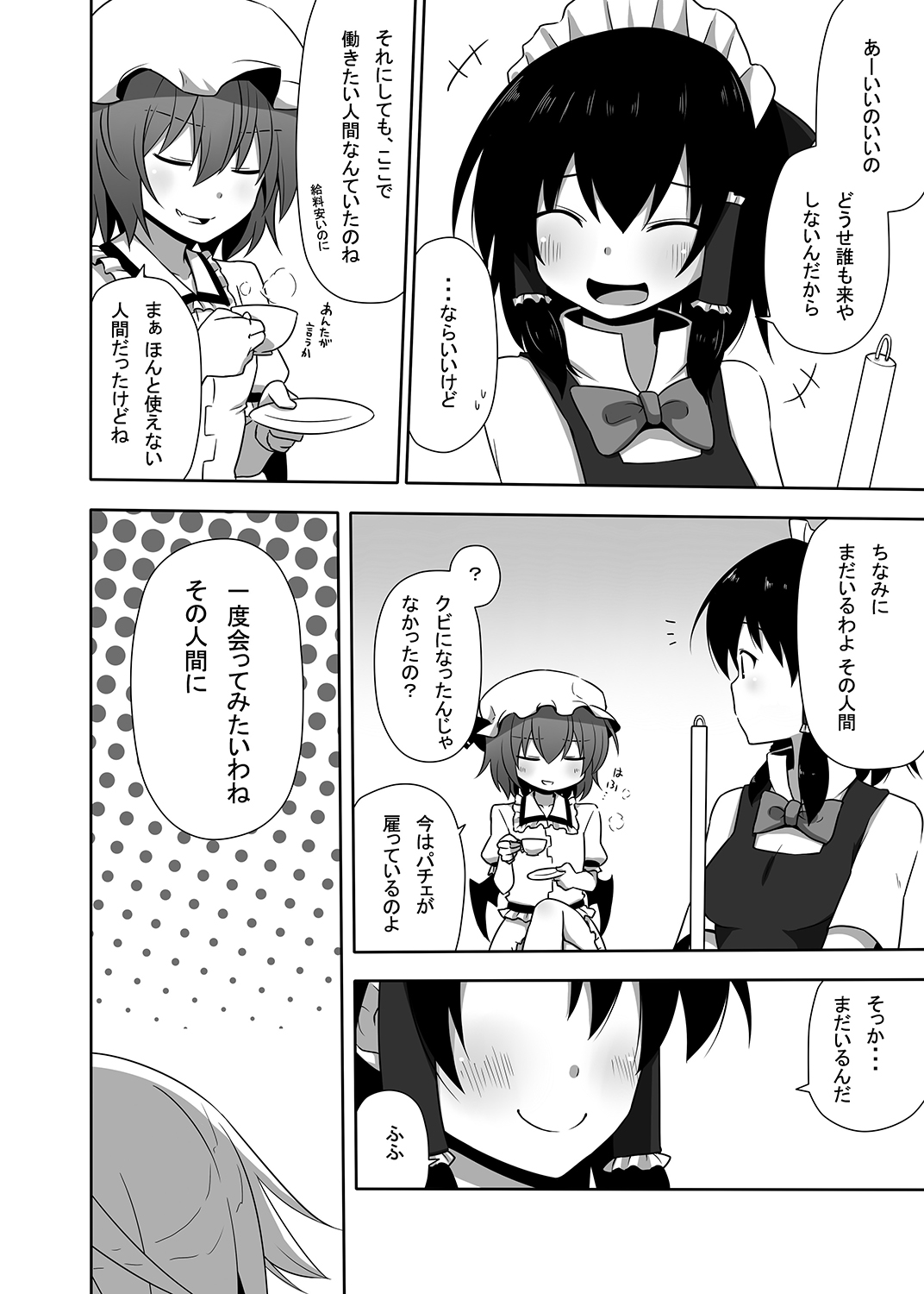 Otsukae shimasu Patchouli-sama! 2 page 3 full