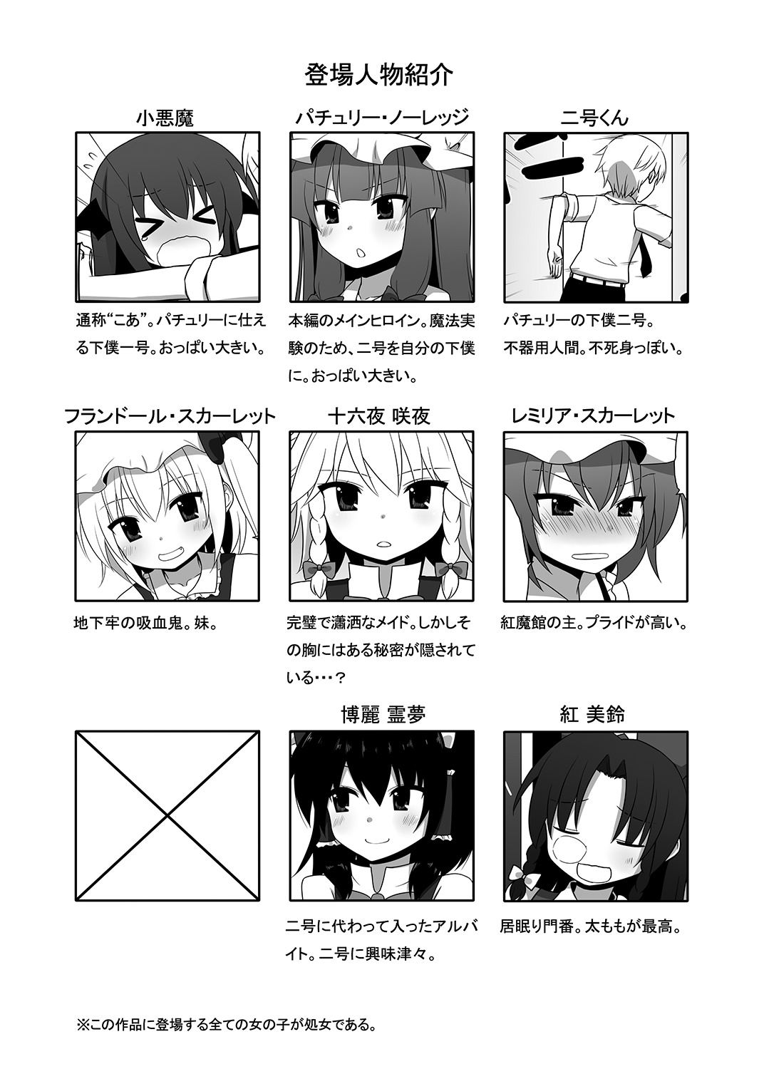 Otsukae shimasu Patchouli-sama! 2 page 5 full