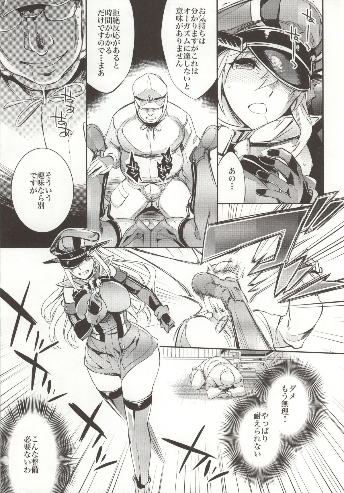 C9-12 Warui Yume page 10 full