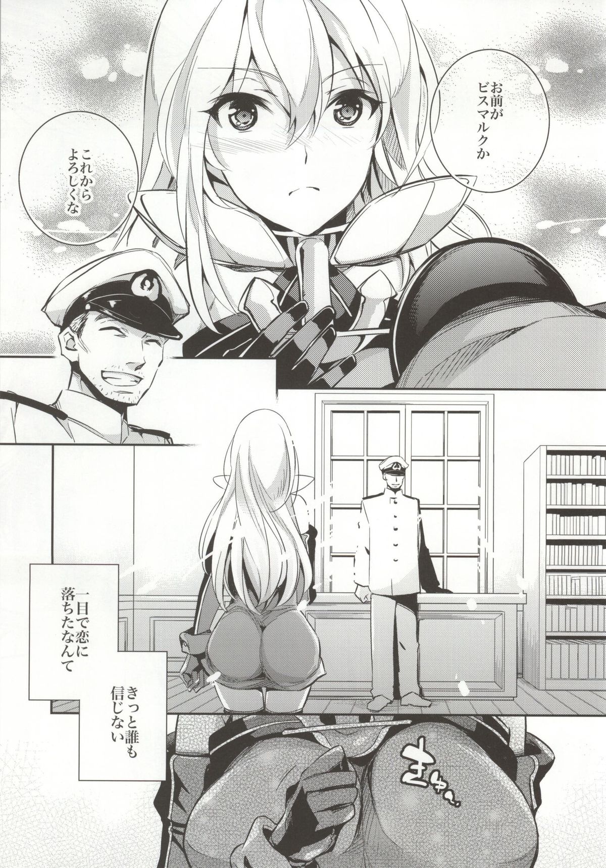 C9-12 Warui Yume page 2 full