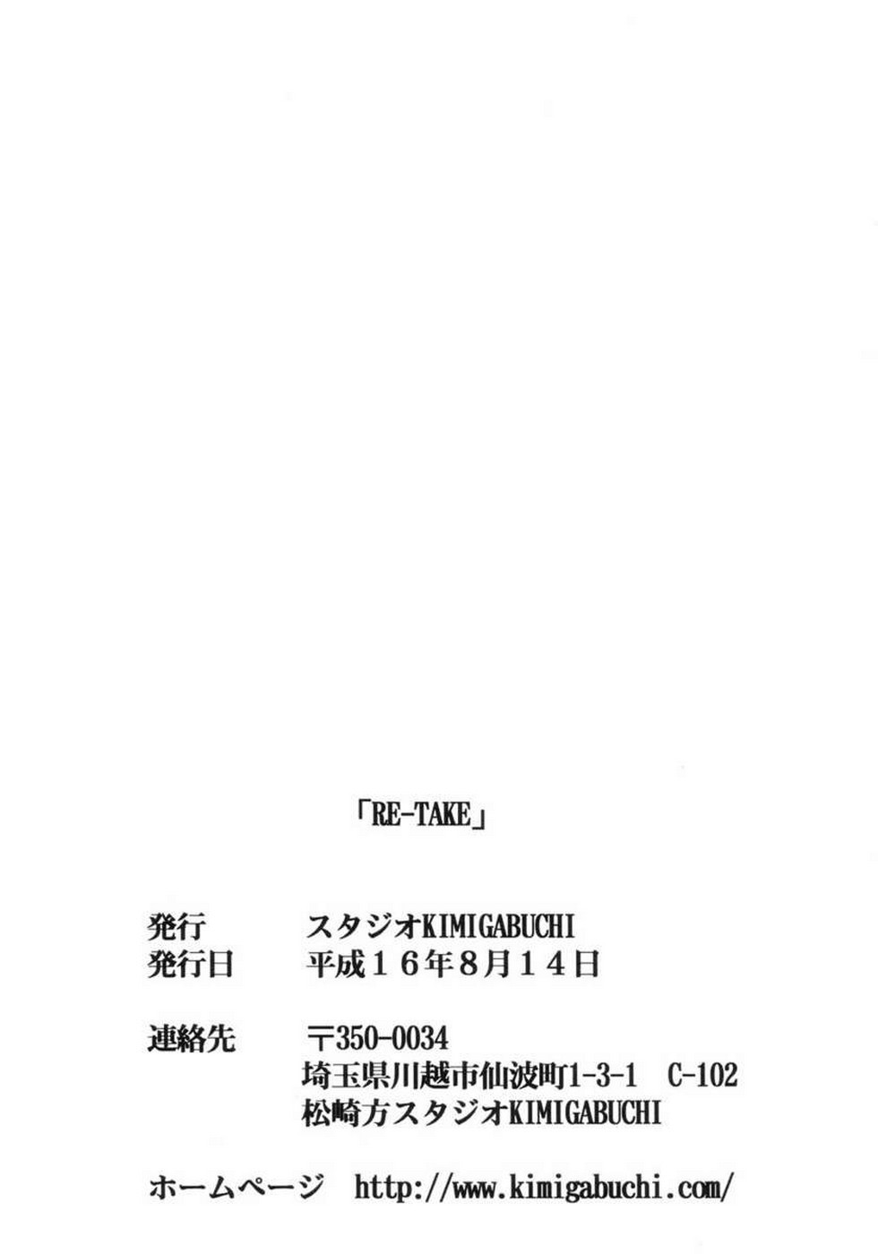 RE-TAKE page 9 full