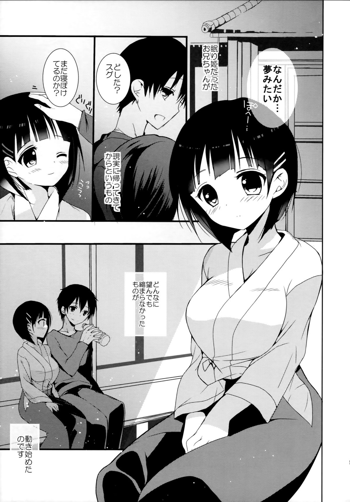 Chichikuri Online page 3 full