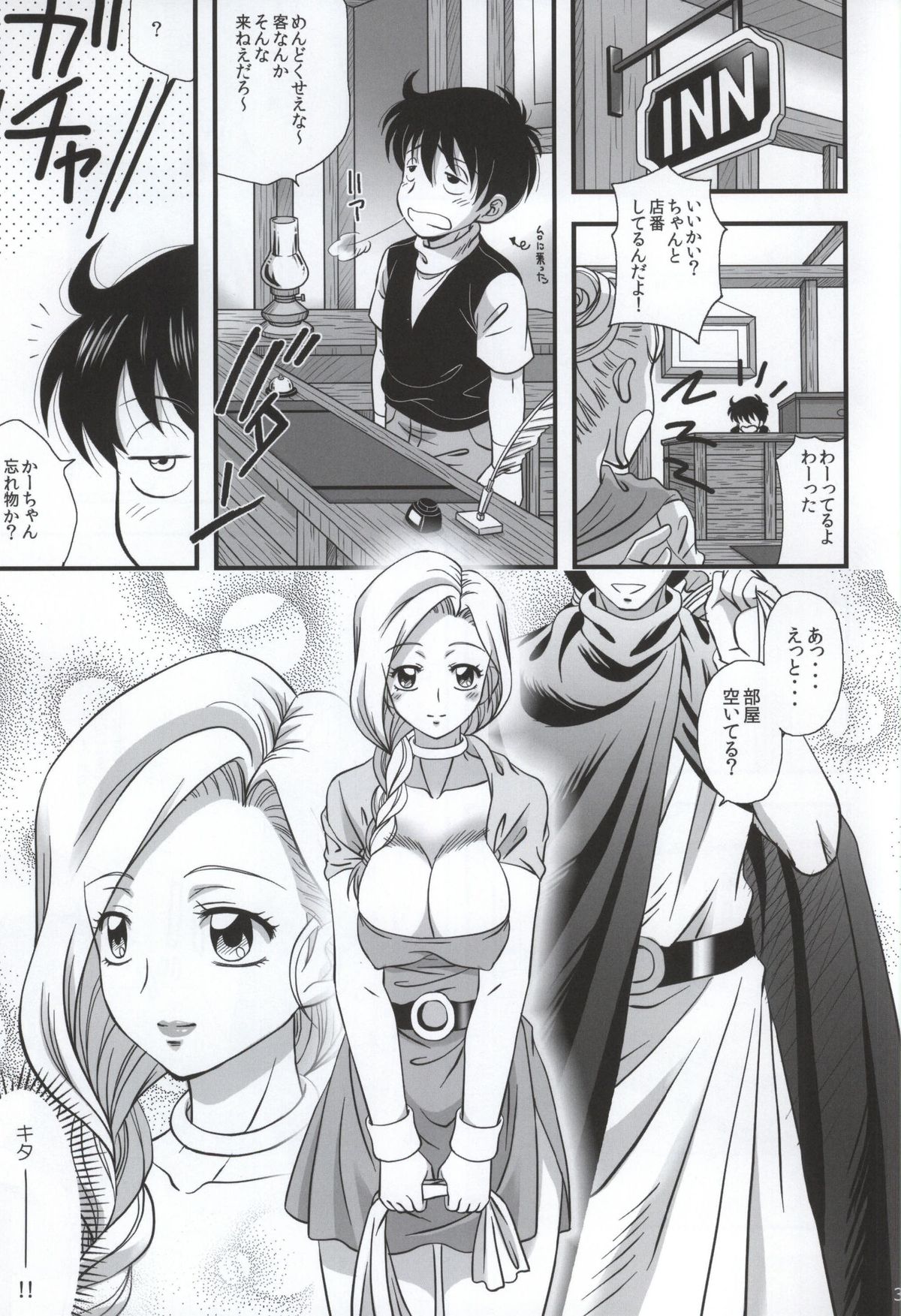 Bianca to Masegaki page 2 full
