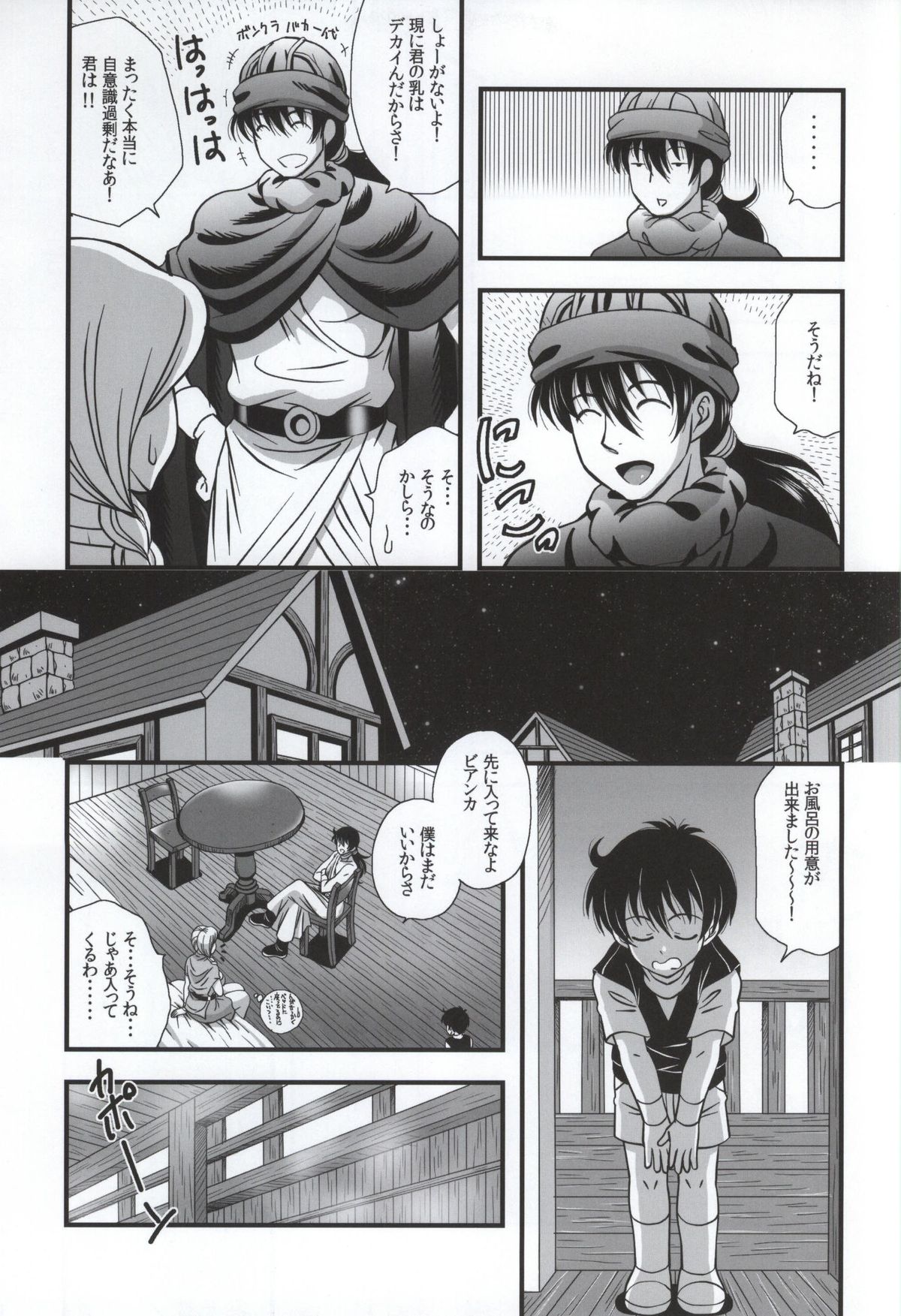 Bianca to Masegaki page 6 full