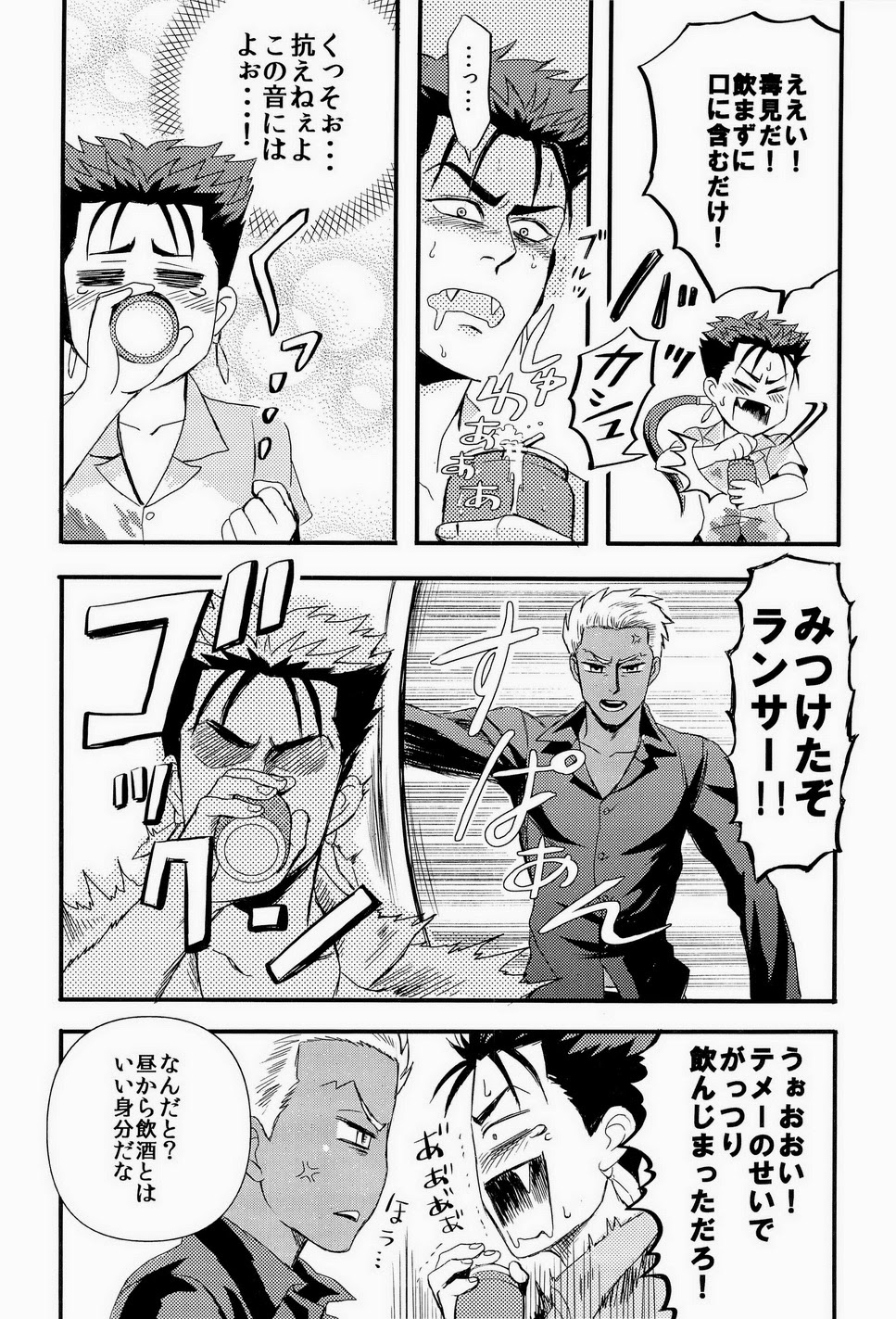 Yoi Doretsu! page 10 full