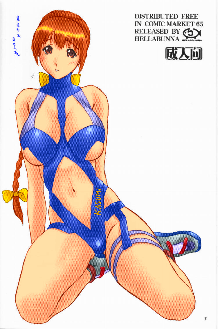 Otonagai de Heya ga Taihen Darashinai page 7 full