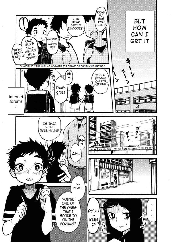 Hajimete no | First Time page 6 full